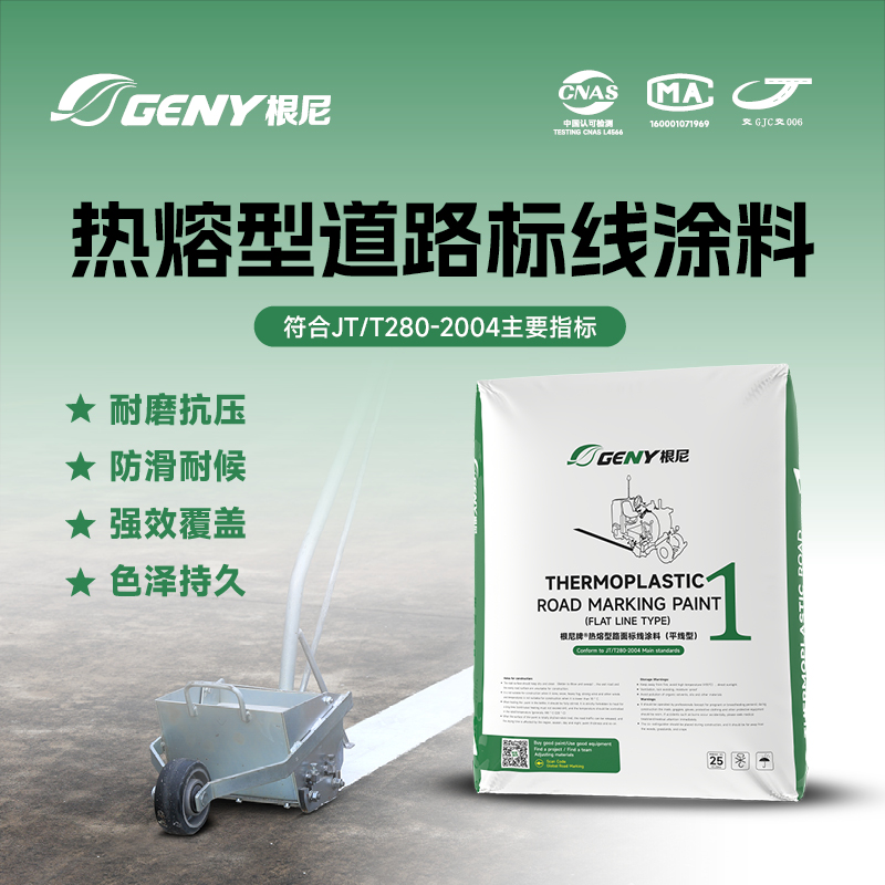 高性价比标线涂料供应商