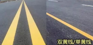 黄色实线 黄色实线
