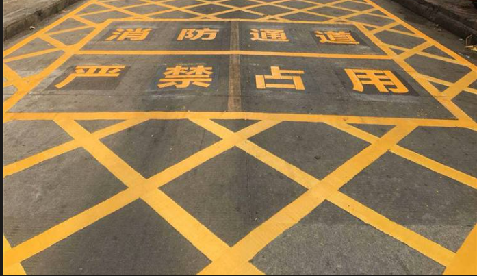 黄色网格禁停线 黄色网格禁停线
